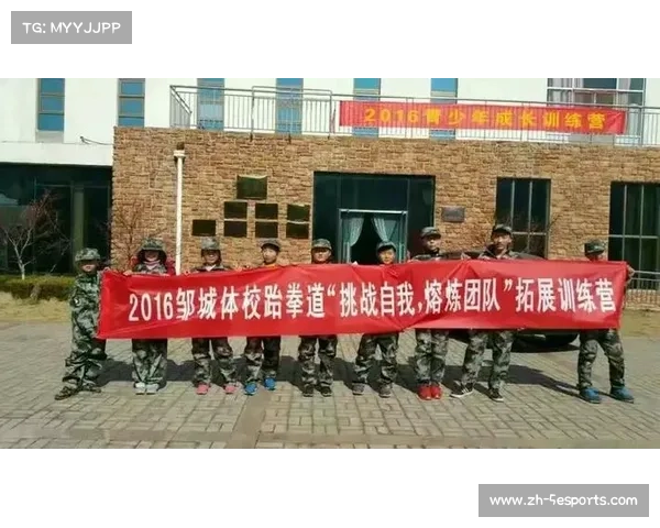 构建跆拳道青训体系强化科学选拔与竞赛实践促进后备人才持续成长 构建跆拳道青训体系强化科学选拔与竞赛实践促进后备人才持续成长